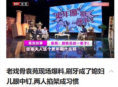 麻将胡了2试玩网站着名男星袁苑：与演员妻